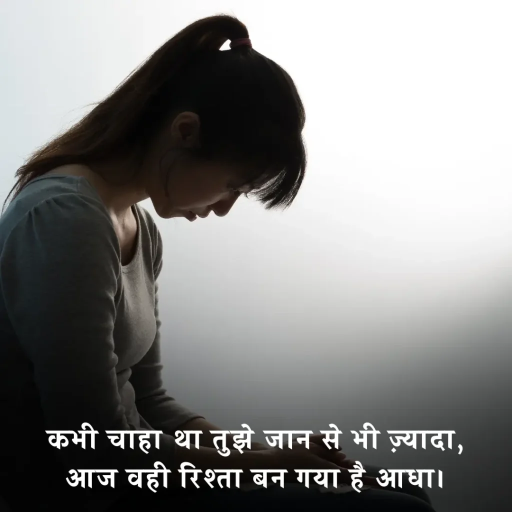 प्यार में दर्द भरी लंबी शायरी