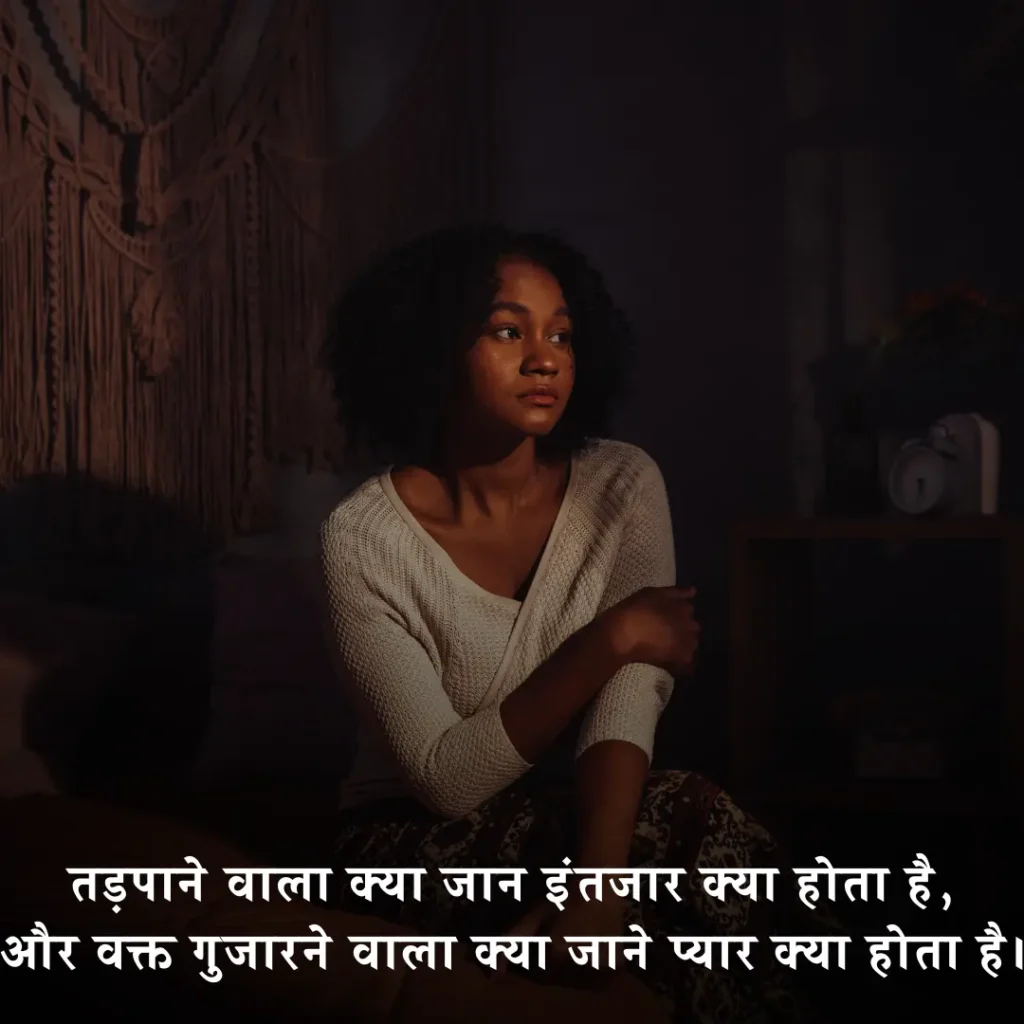 2 Line Intezaar Shayari in Hindi