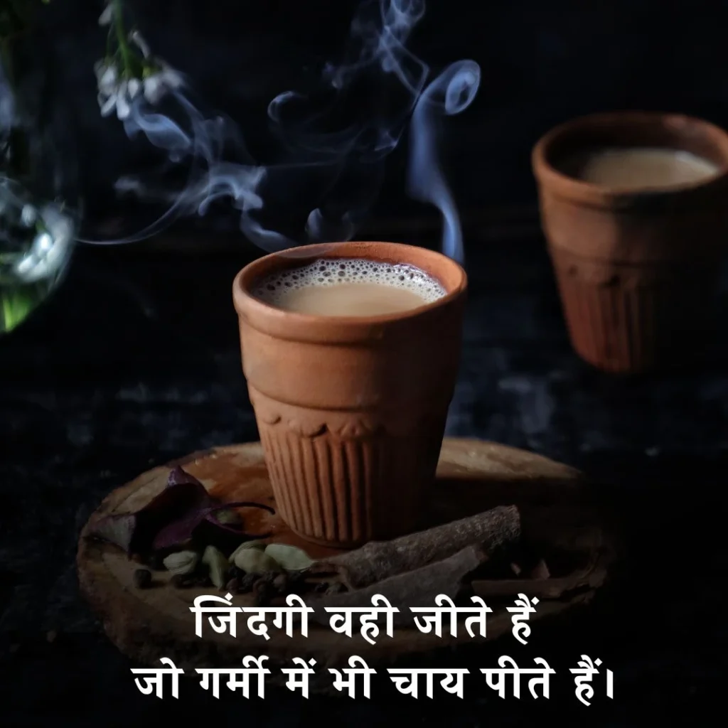 Chai Lover Shayari