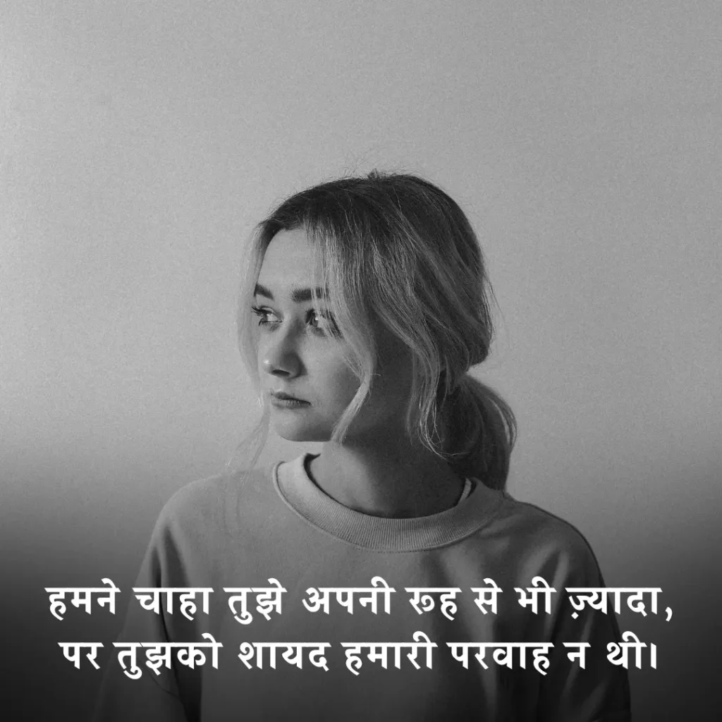 💘 Ek Tarfa Pyar Shayari in Hindi