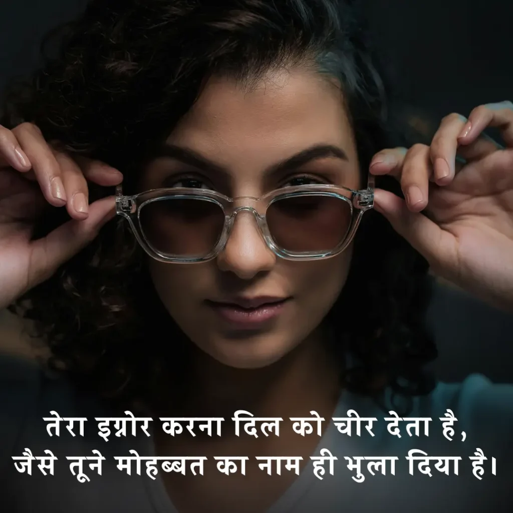 💔 Ignore Shayari for Boyfriend