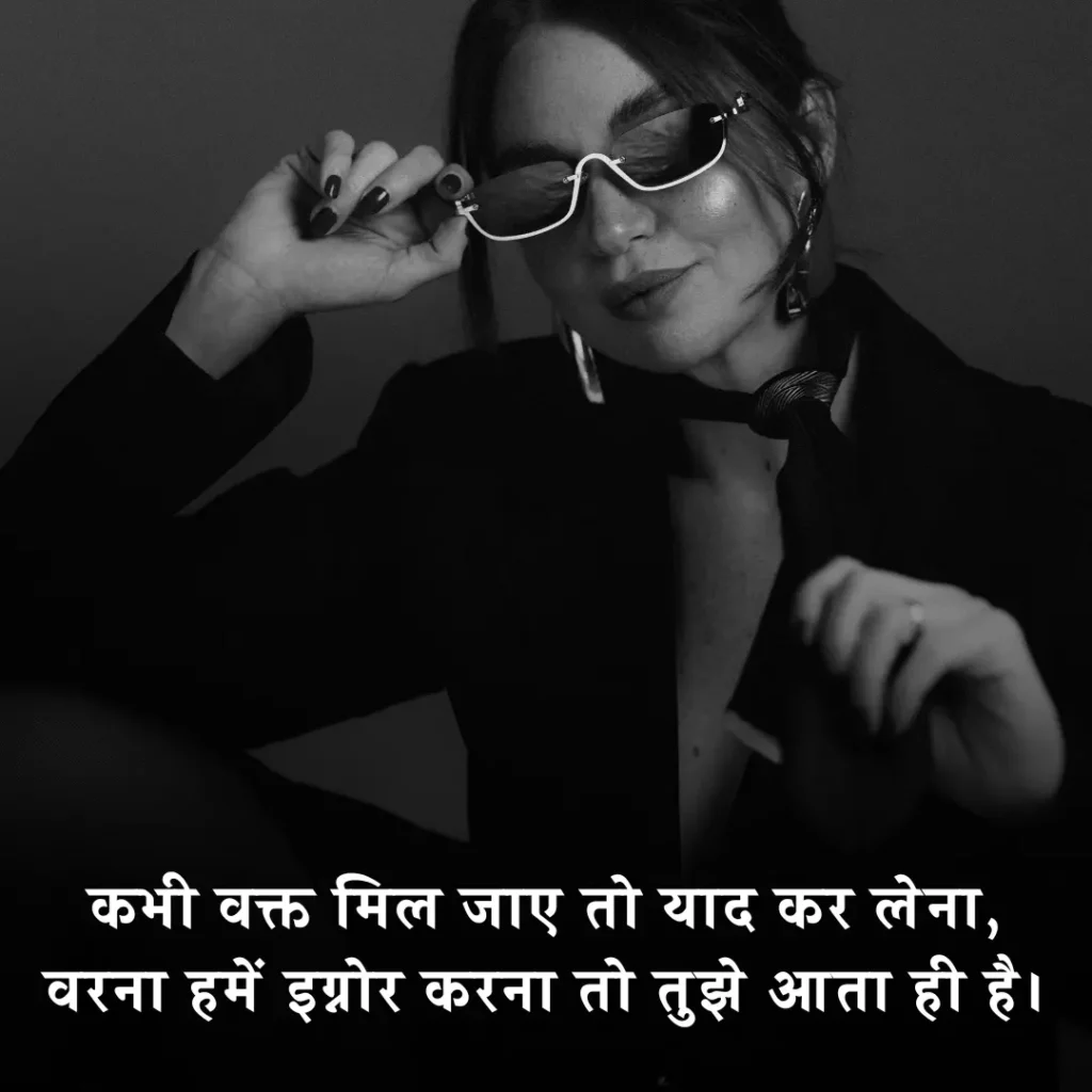 💔 Ignore Shayari for Girl