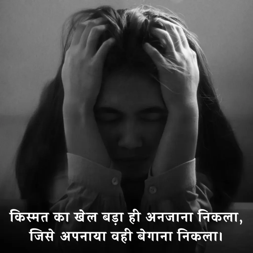 Kismat Shayari 2 Lines in Hindi