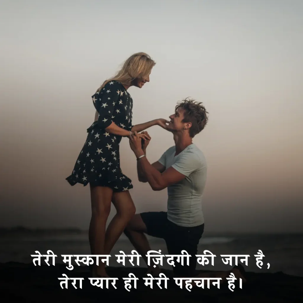 🌹 लड़कियों को प्रपोज करने वाली शायरी