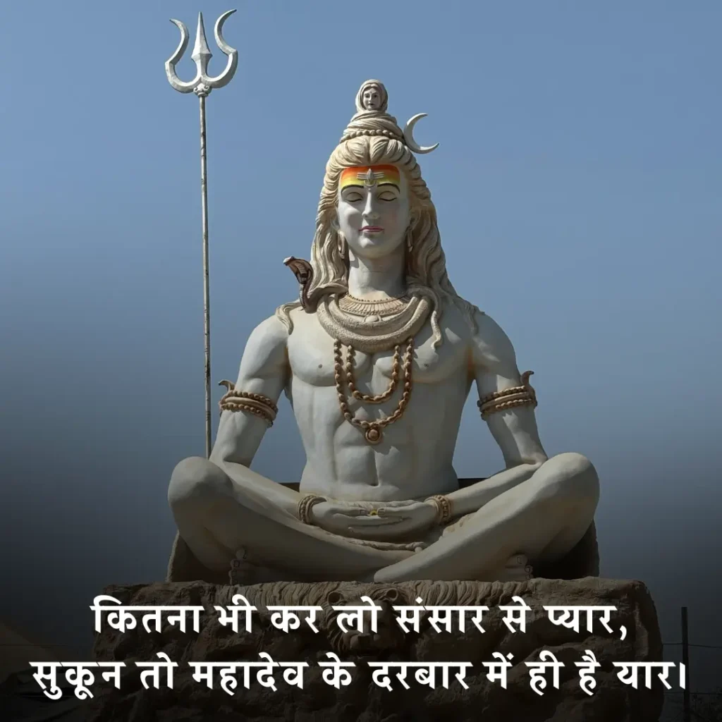 🔥 Mahadev Shayari Attitude