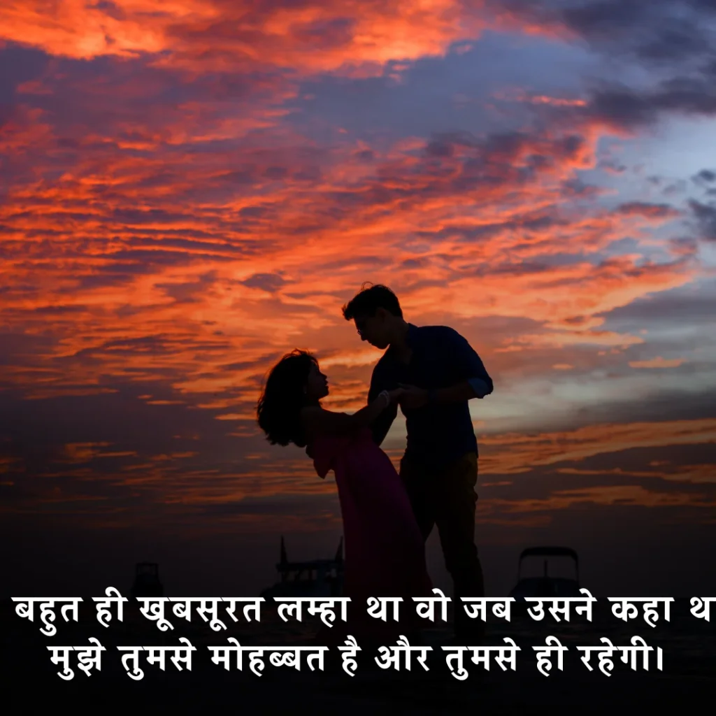 Mohabbat Shayari in Hindi