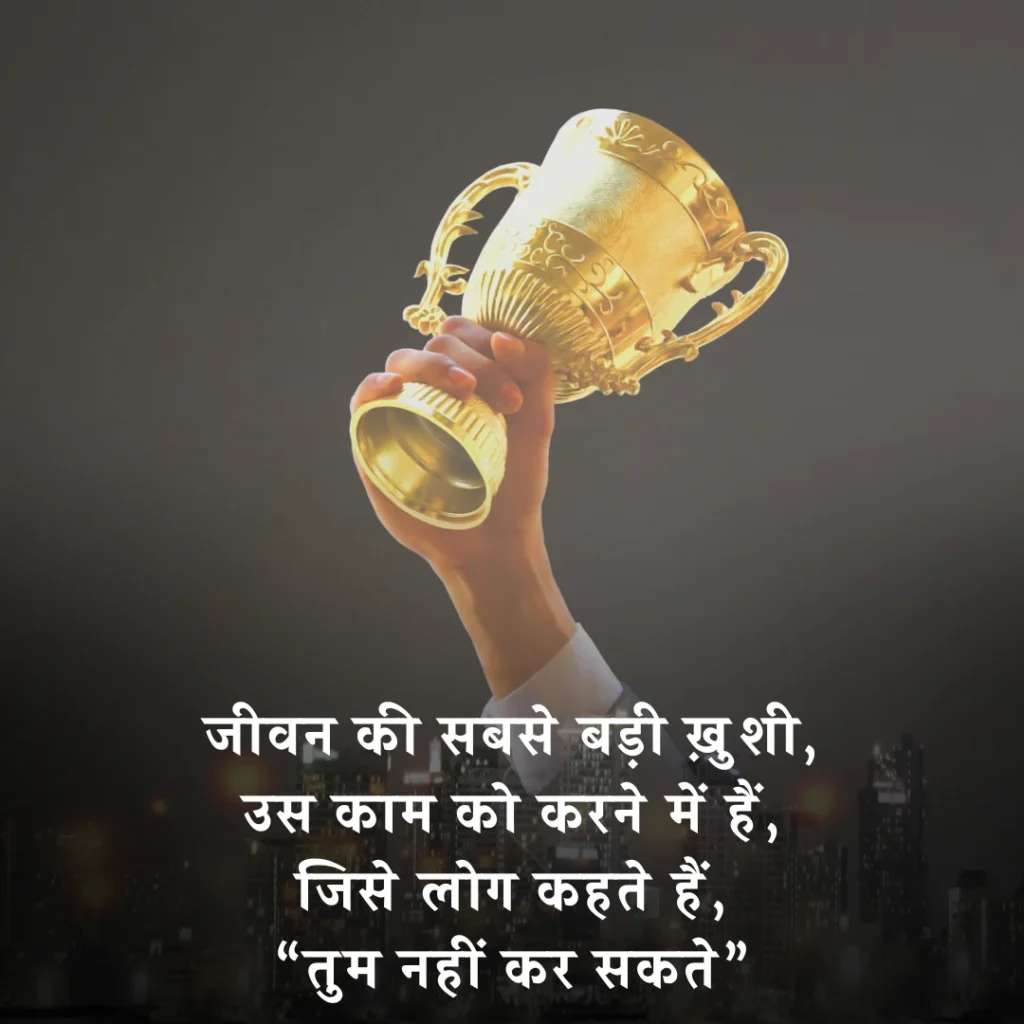 Motivational Kamyabi Shayari