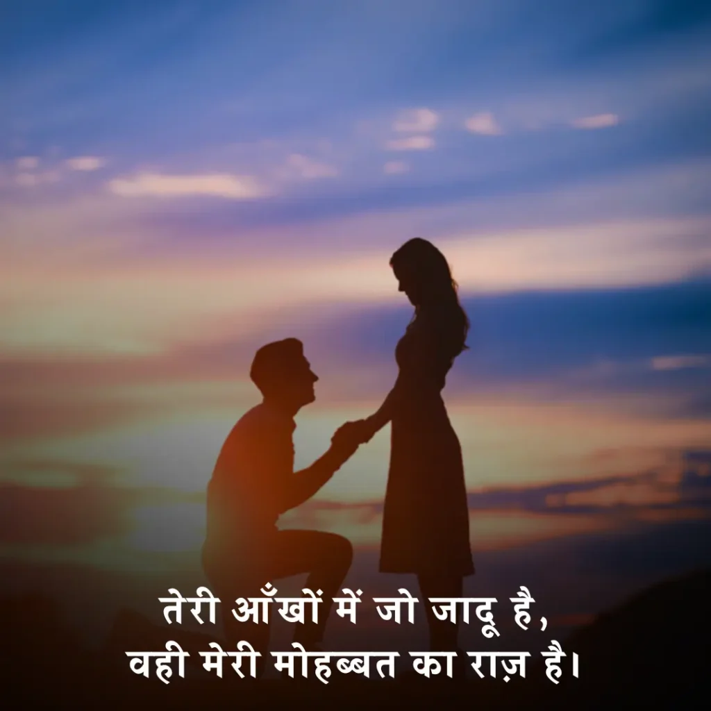 💌 Propose Shayari in Hindi