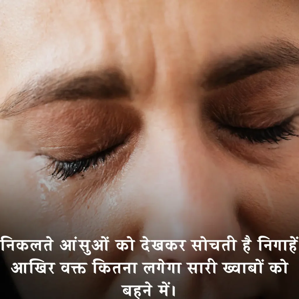 Rone Wali Shayari on Love Pain