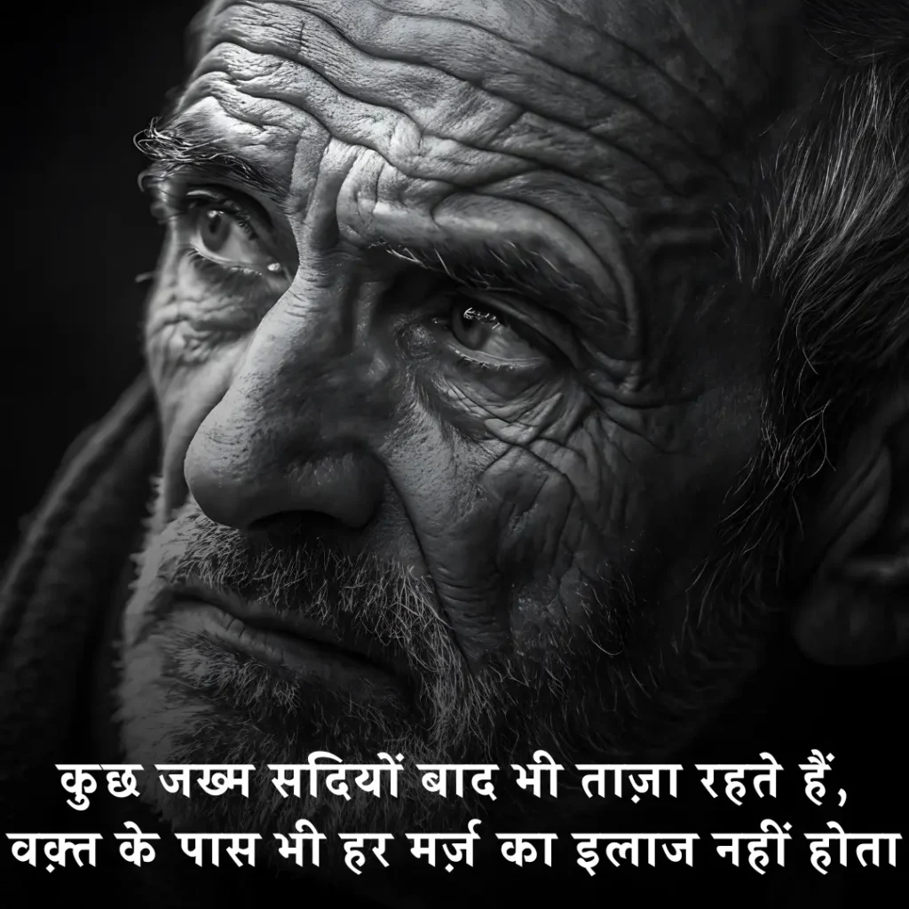 🌱 Waqt Shayari on Life