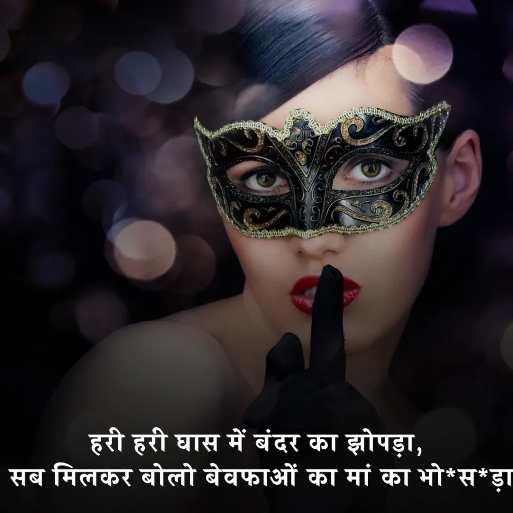 😂 दोस्त को गाली देने वाली शायरी