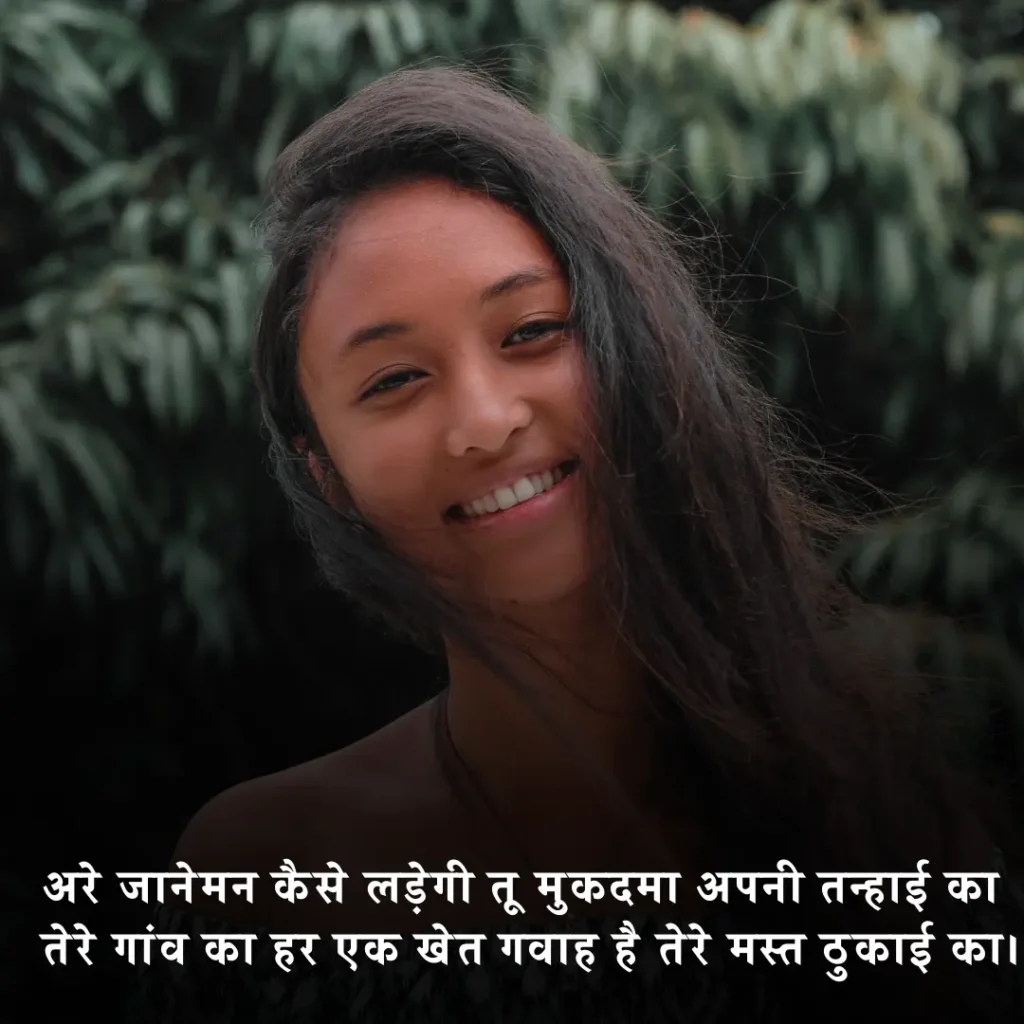 😜 BC/MC टच वाली मस्ती शायरी