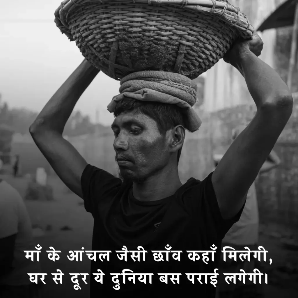 🏡 घर की शायरी इन हिंदी