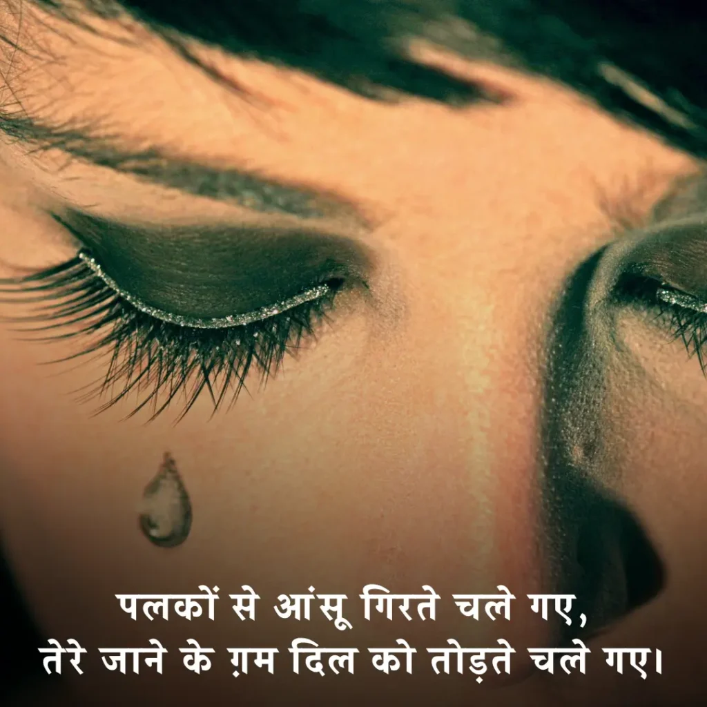 😔 किसी के मरने के बाद शायरी
