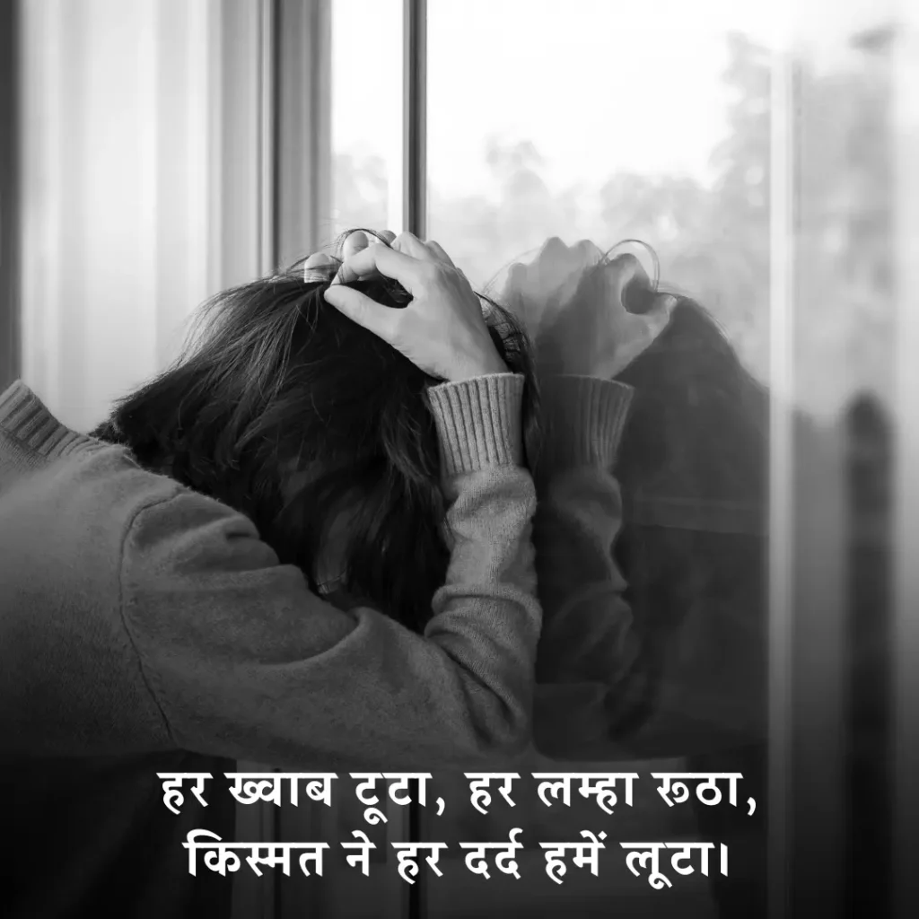 Kismat Shayari in Hindi