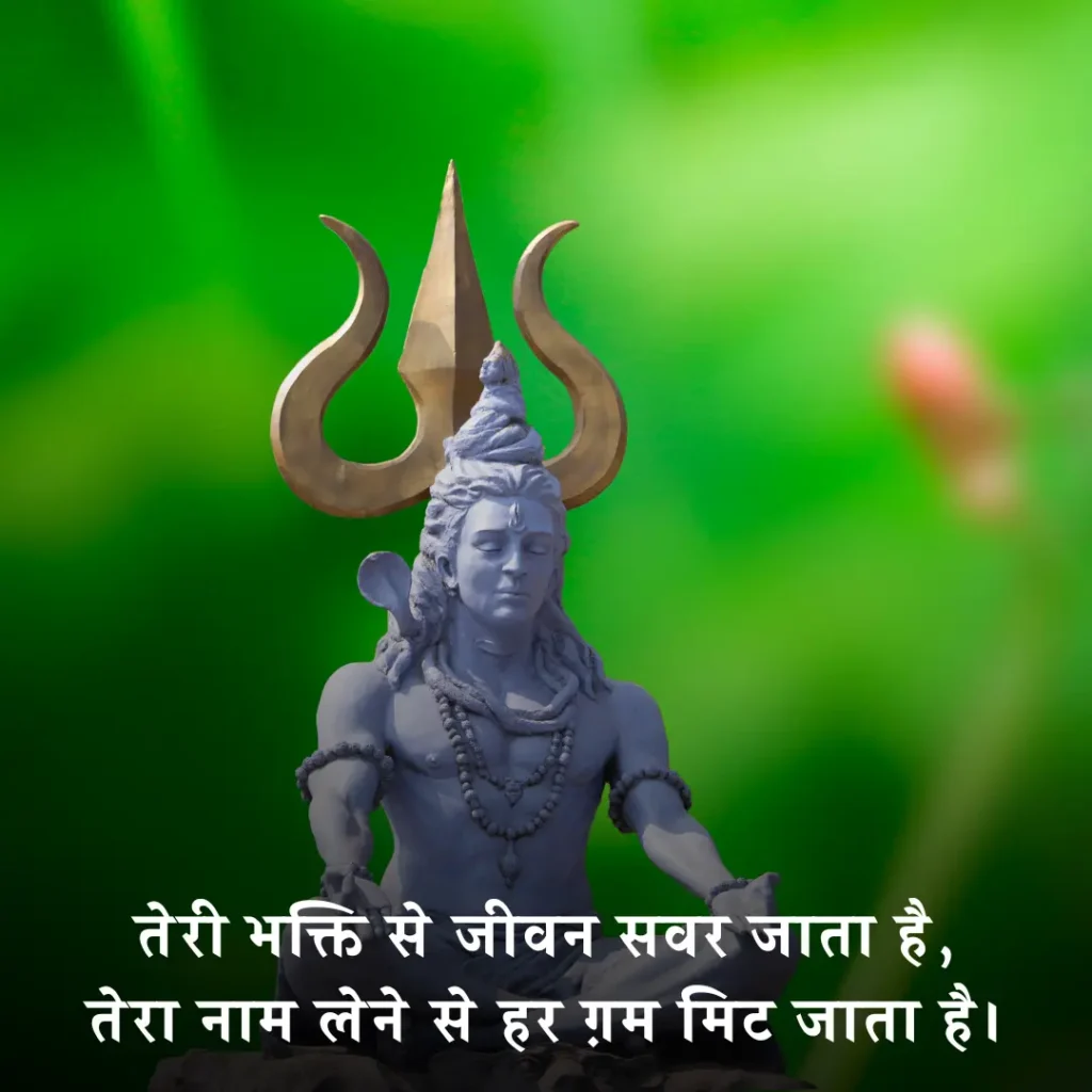 🕉️ Mahadev Shayari in Hindi