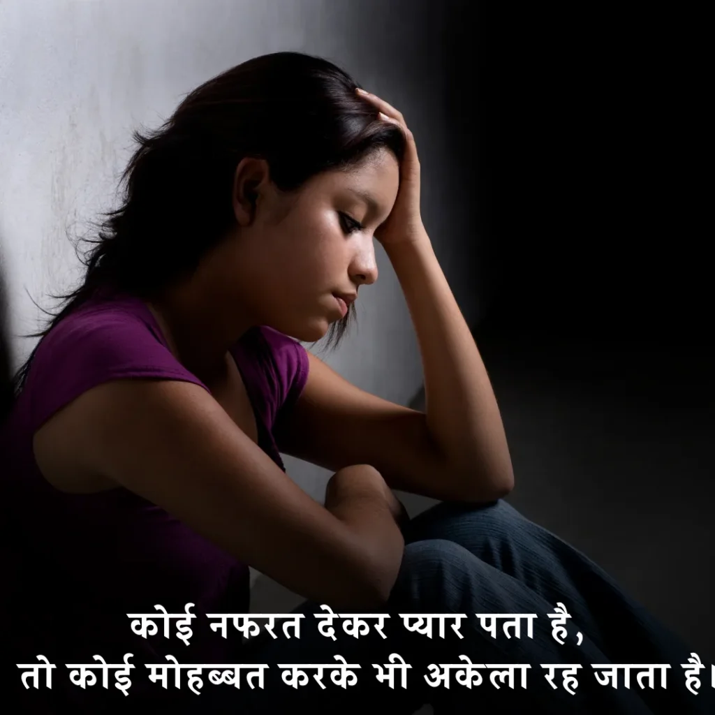 💔 प्यार में दिल टूटने वाली शायरी 2 Line