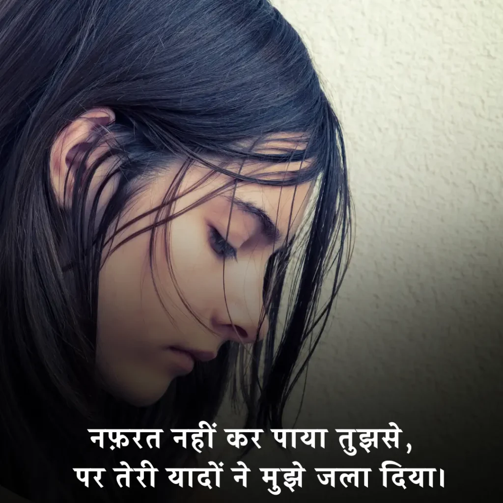 Yaad Shayari in Hindi