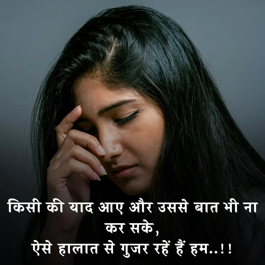 🌿 Yaad Shayari On Life