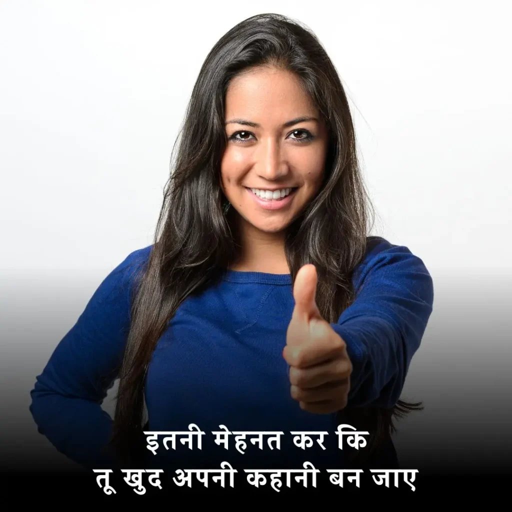 🔥 जबरदस्त मोटिवेशनल शायरी
