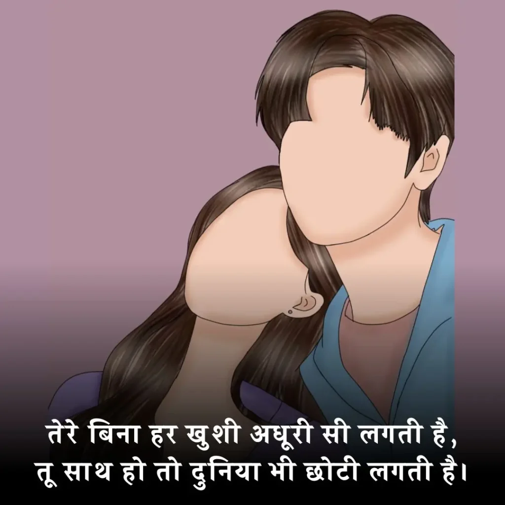 ❤️ जबरदस्त मोहब्बत शायरी