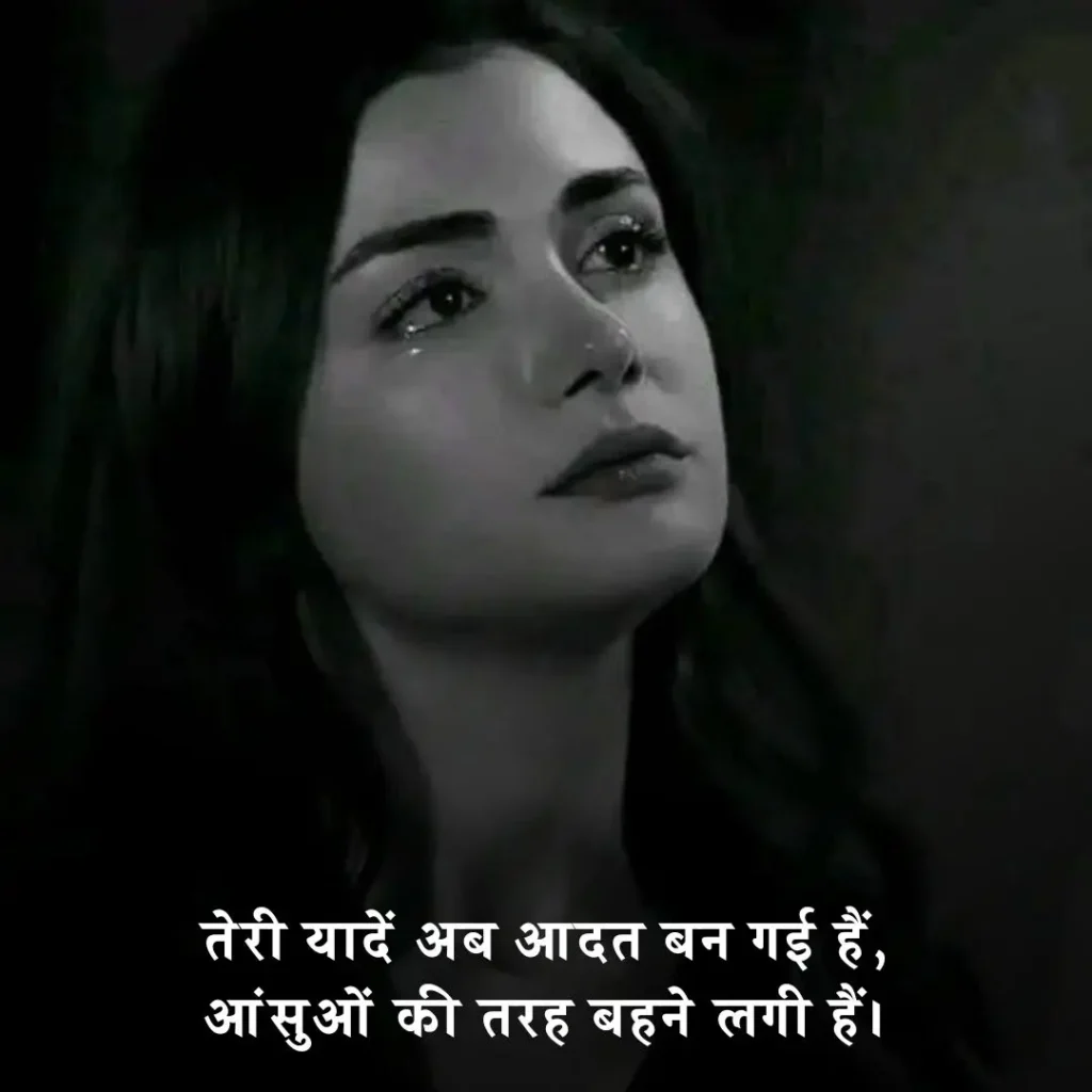 ❤️ प्रेमी की याद में शायरी