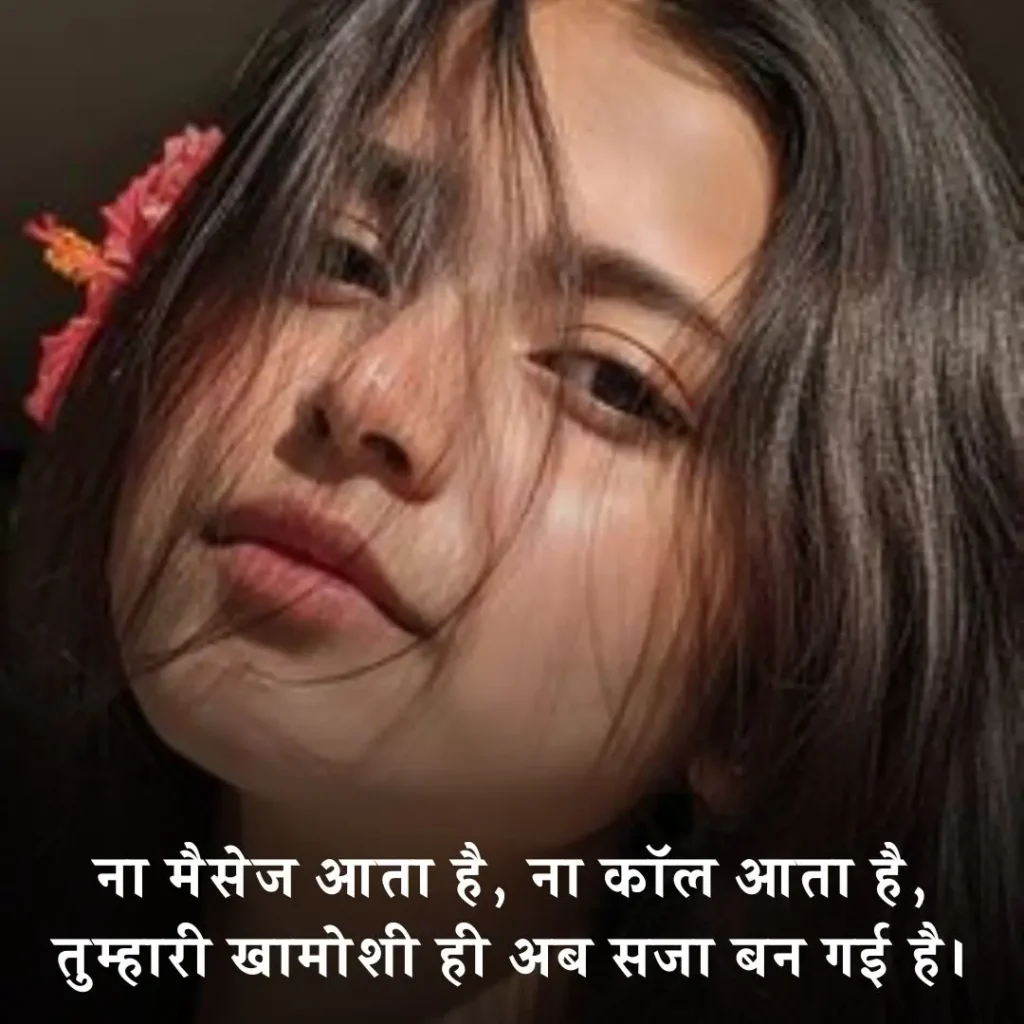 फोन नहीं करने पर शायरी