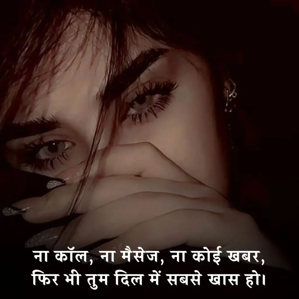 फोन नहीं करने पर शायरी