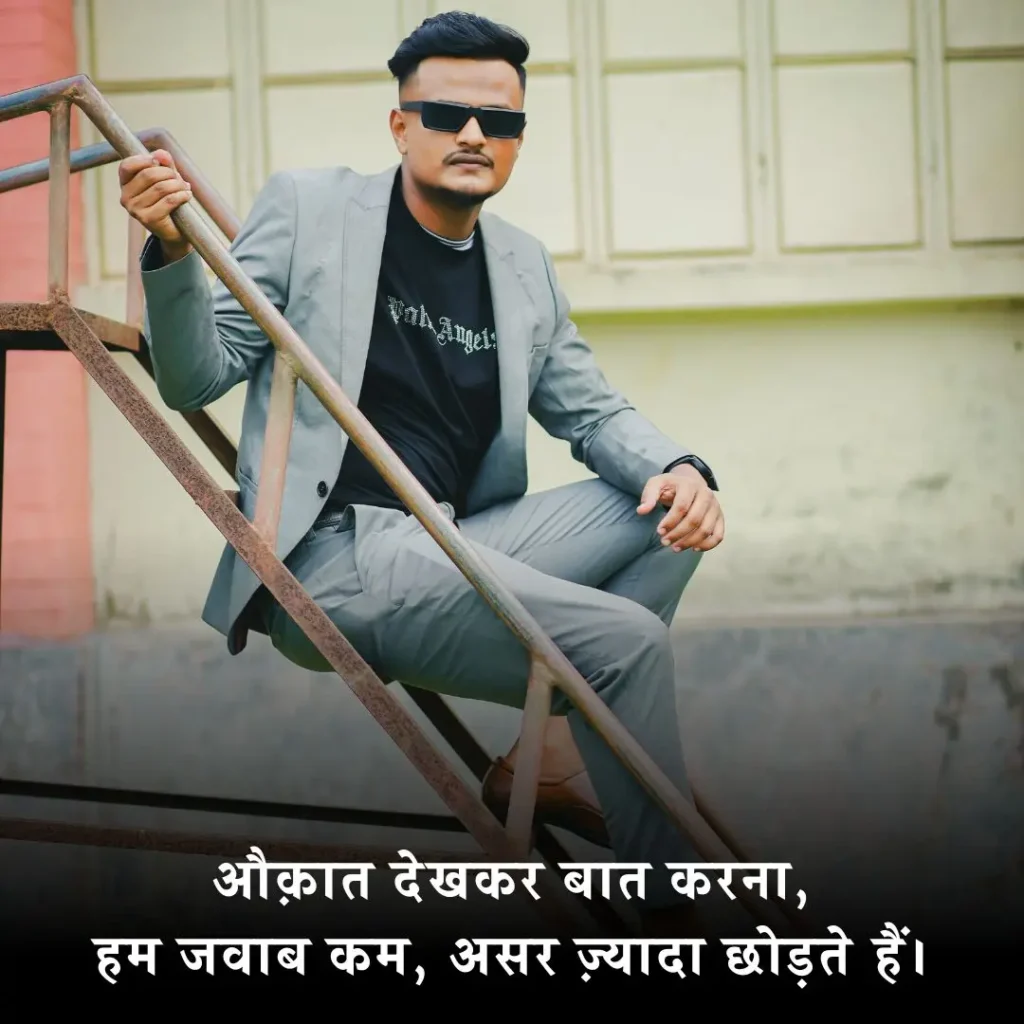 🔥 बदमाशी शायरी 2 लाइन Dosti