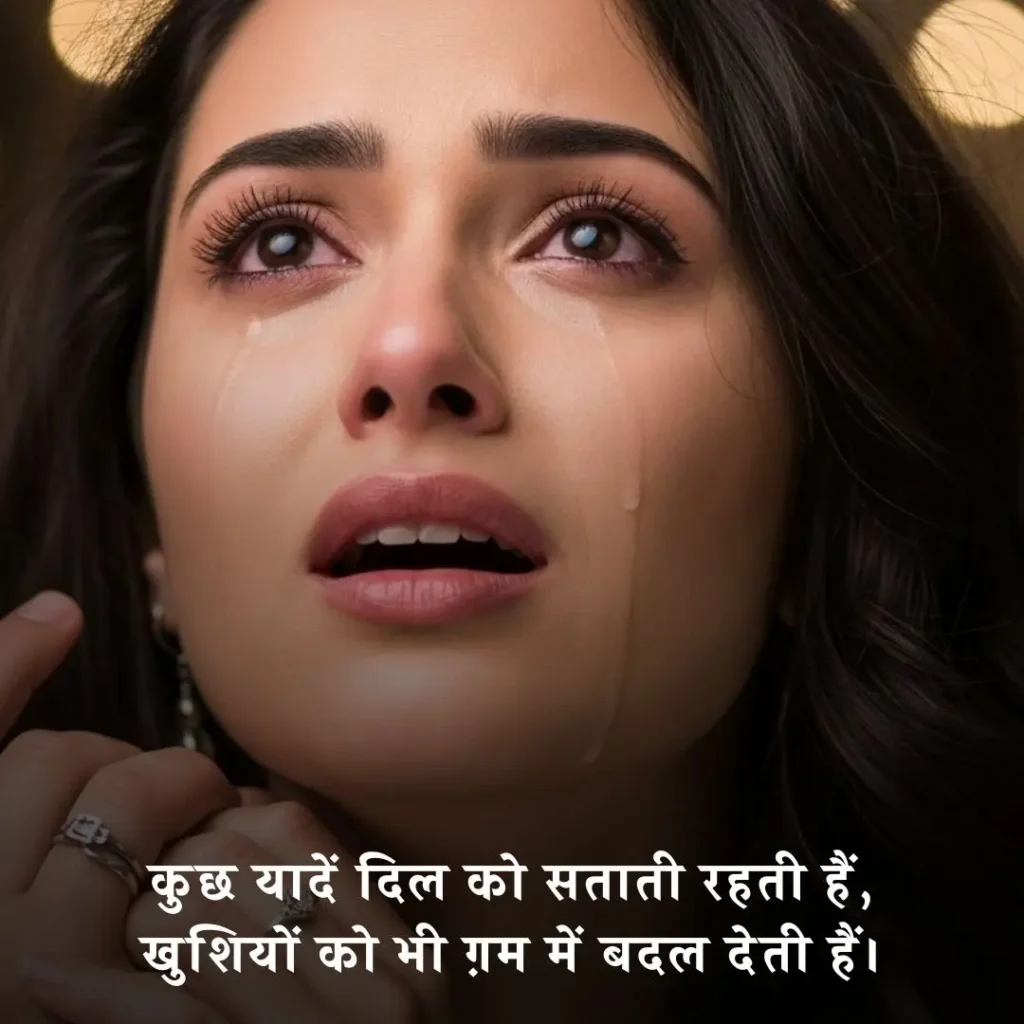 🕯️ बीते दिनों की याद शायरी