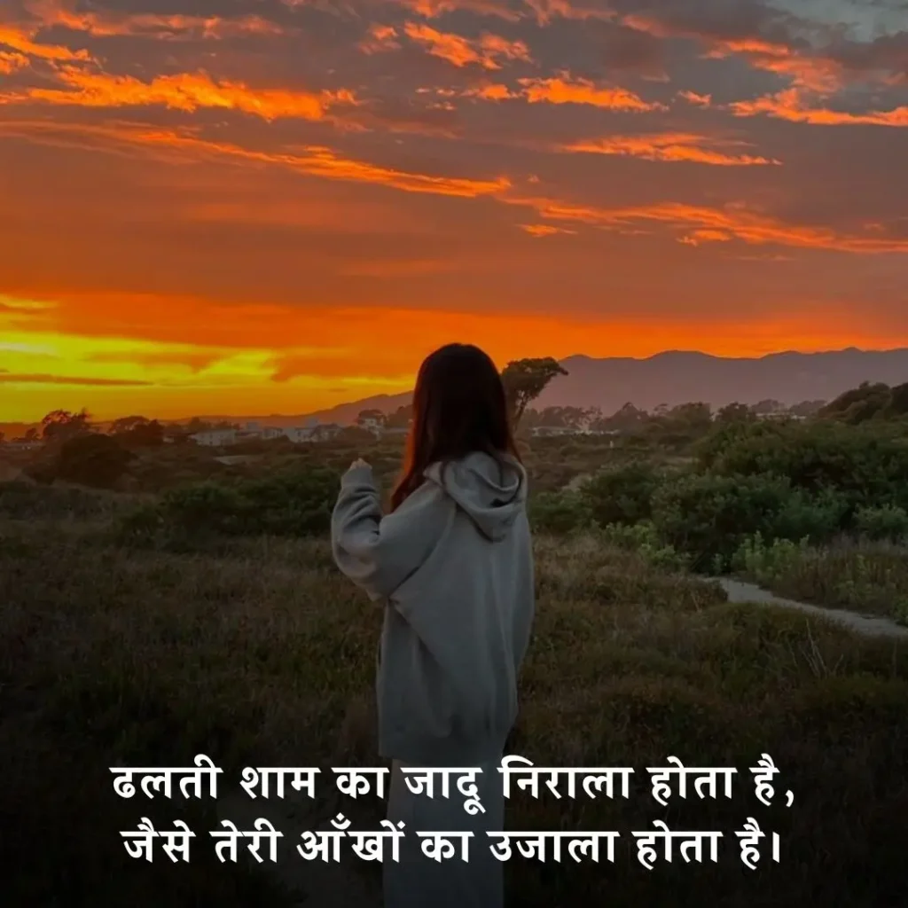 रंगीन शाम शायरी