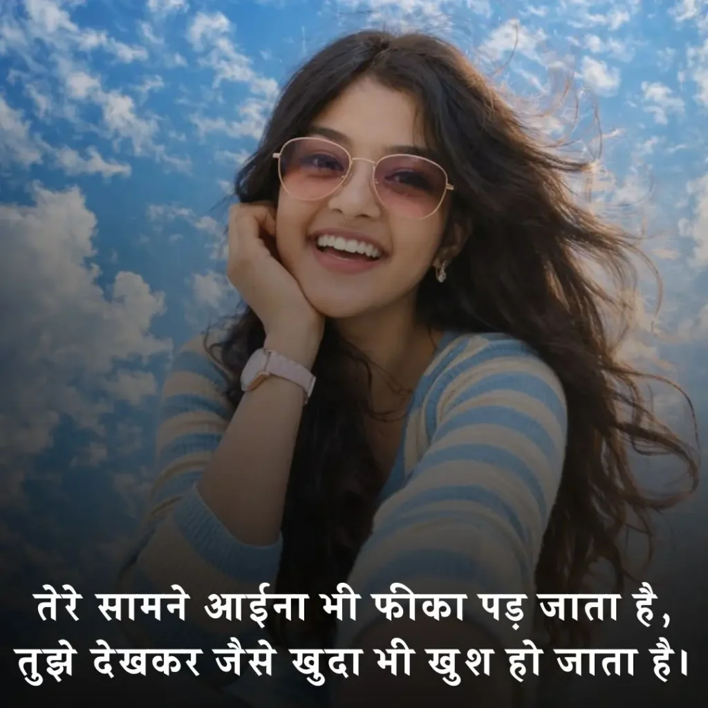 हुस्न की तारीफ शायरी