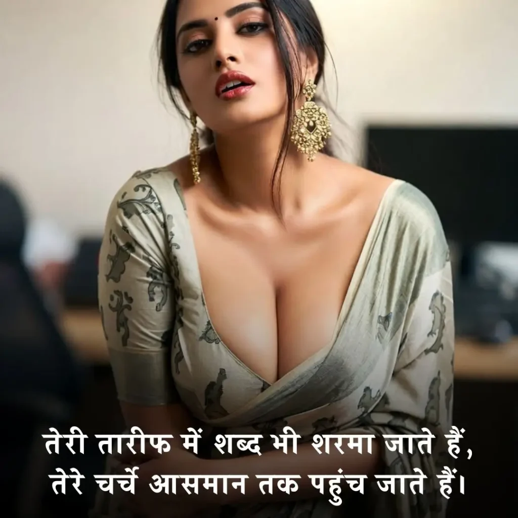 हुस्न की तारीफ शायरी