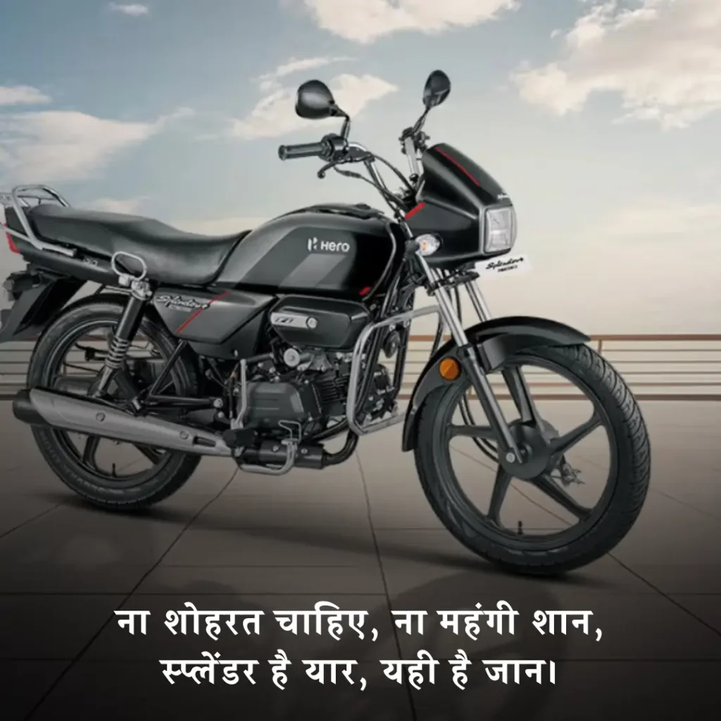 😎 Splendor Shayari 2 Line Attitude
