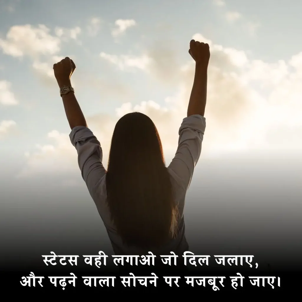 📱 Status के लिए रिश्तेदार को जलाने वाली शायरी