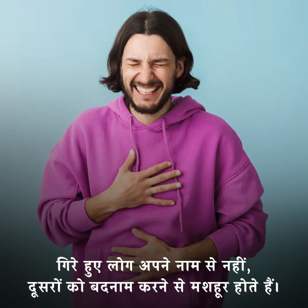 gire-hue-logo-par-shayari