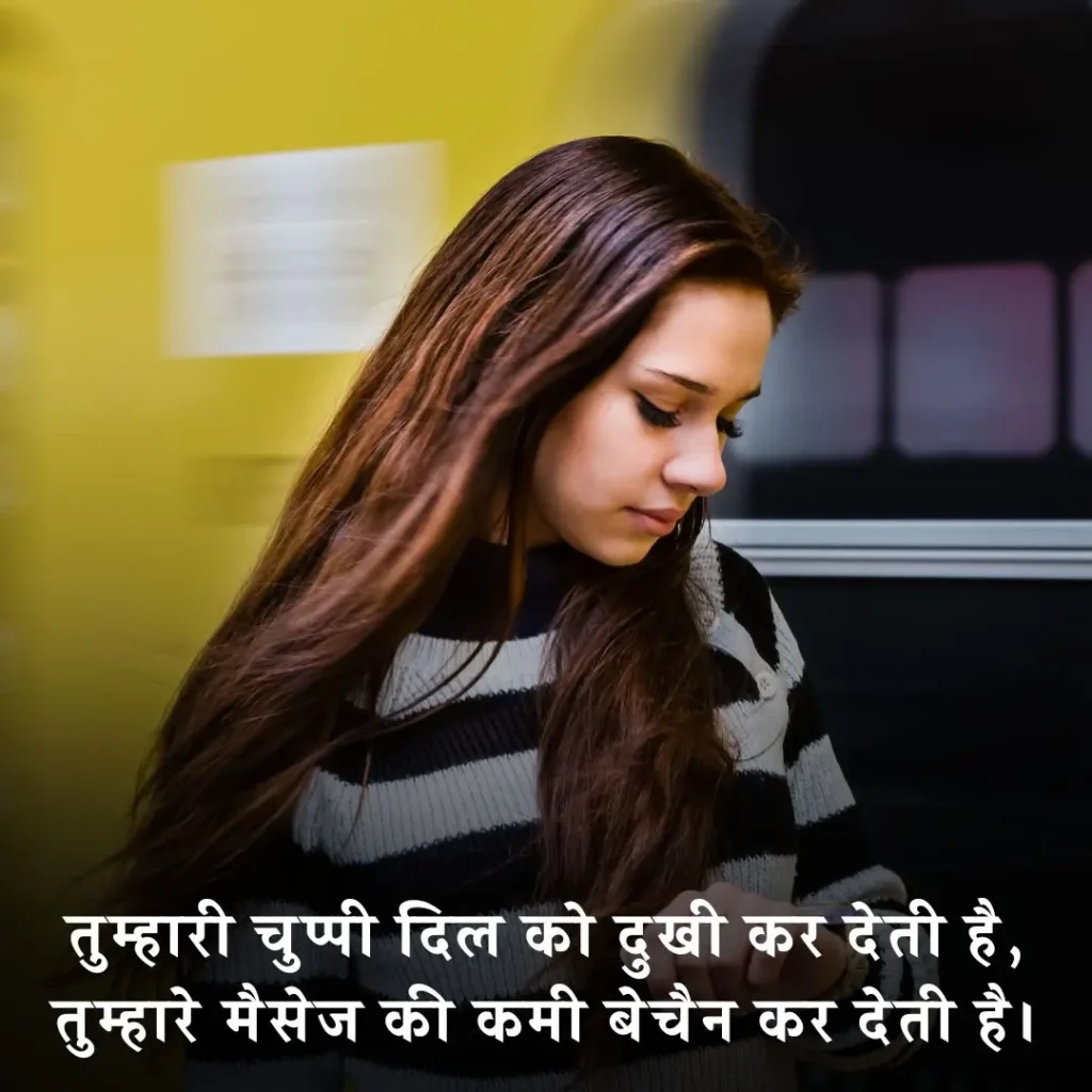 💌 मैसेज का इंतजार शायरी
