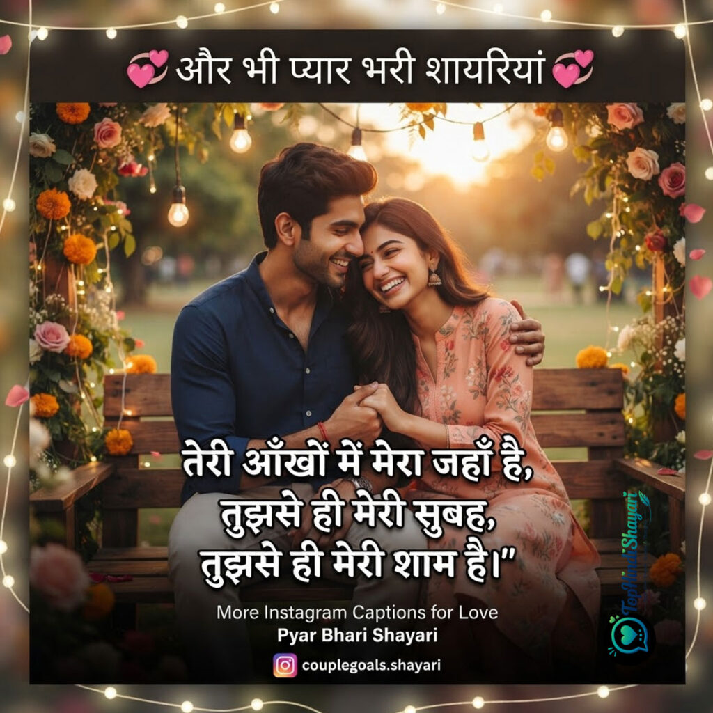 Pyar Bhari Shayari 