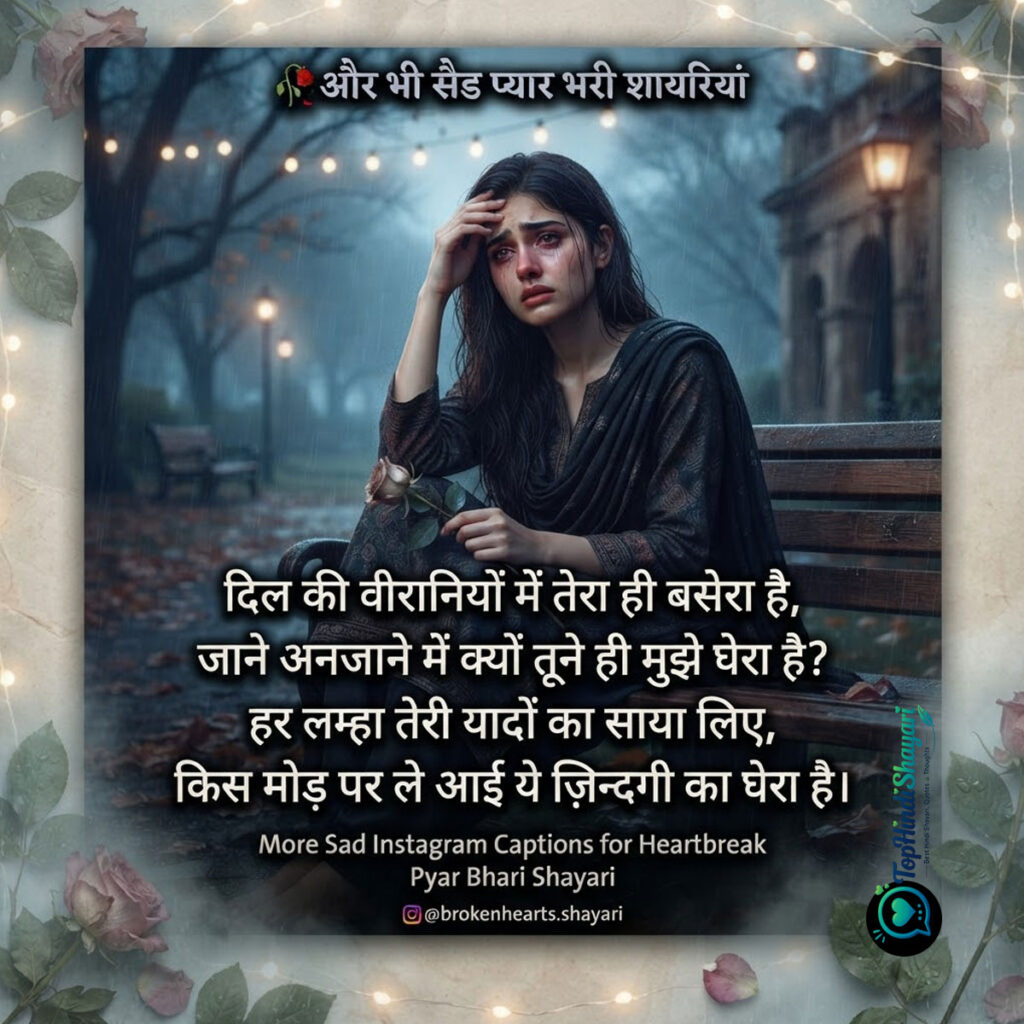 Pyar Bhari Shayari 