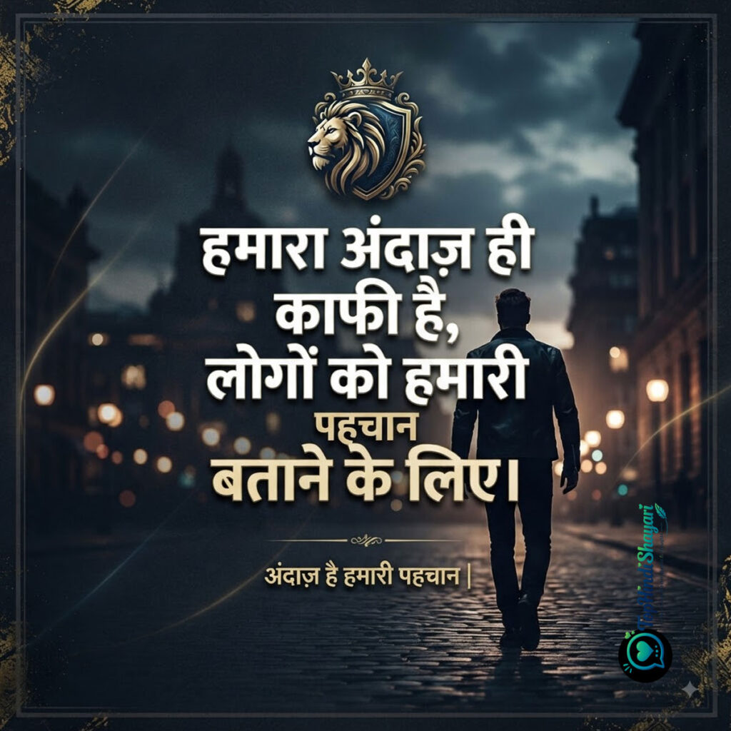 Khatarnak Attitude Shayari 