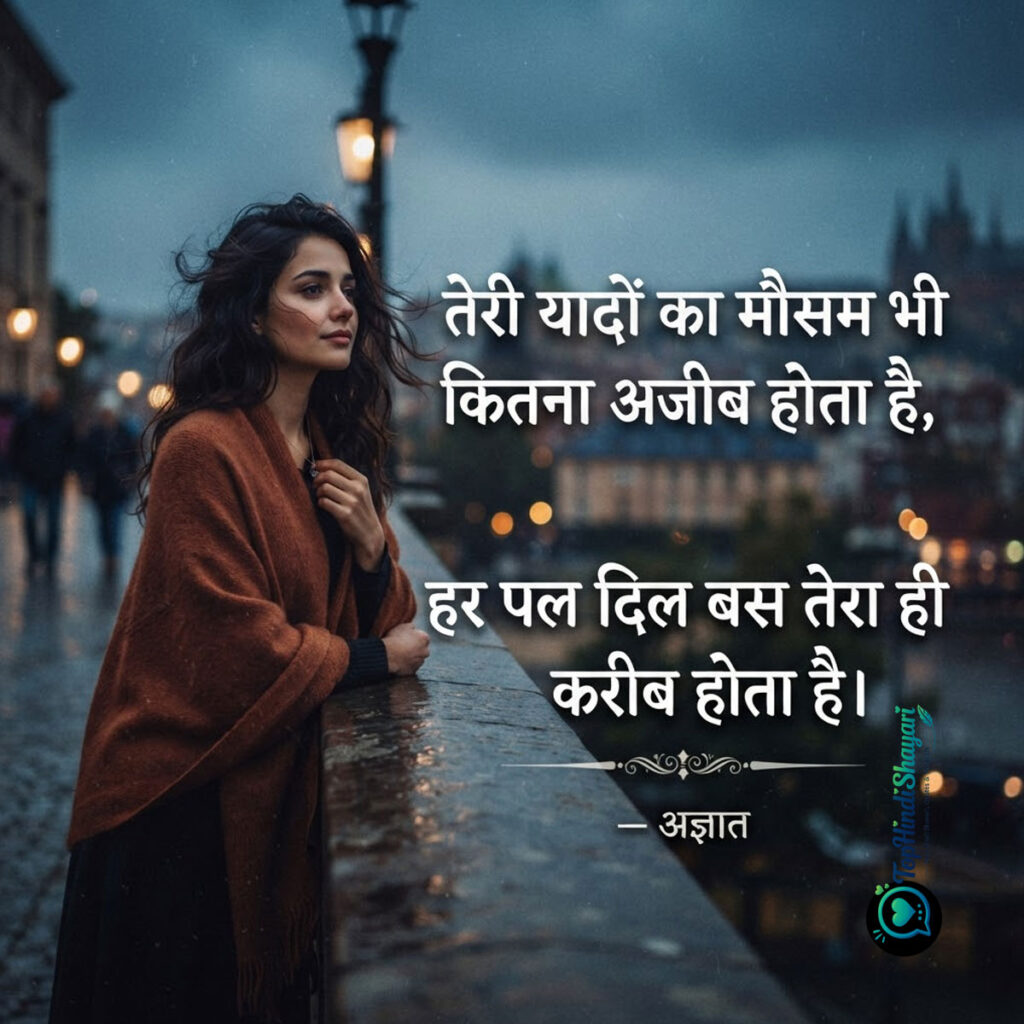Yaad Shayari 